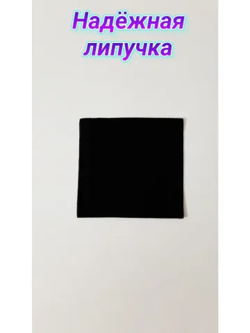 Шеврон синий однотонный на липучке 10х10 см