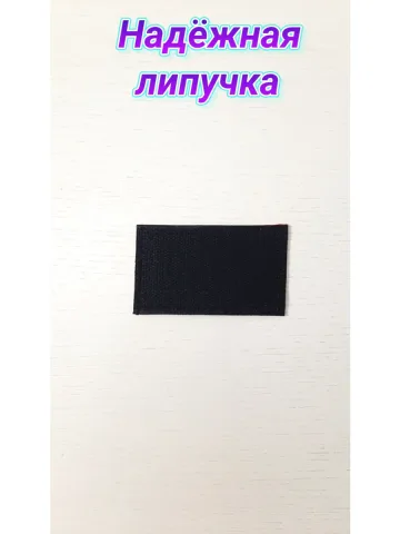 Шеврон красный однотонный на липучке 6х10 см.