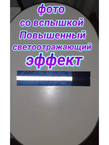 Повязка свой -чужой для руки светоотражающая на липучке