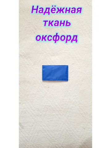 Шеврон синий однотонный на липучке 6×10 см.