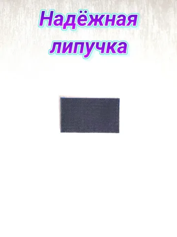 Шеврон синий однотонный на липучке 5х8 см.