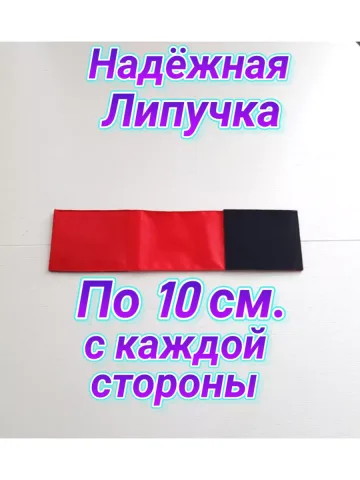 Повязка свой-чужой для руки на липучке красная