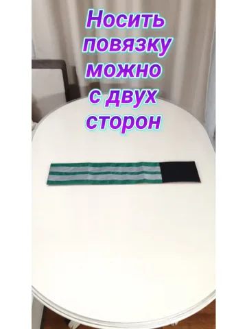 Повязка свой-чужой для руки светоотражающая на липучке