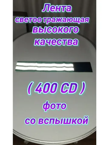 Повязка свой-чужой для руки светоотражающая на липучке