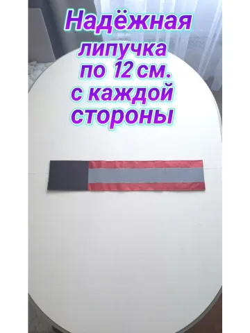 Повязка свой - чужой для руки светоотражающая на липучке