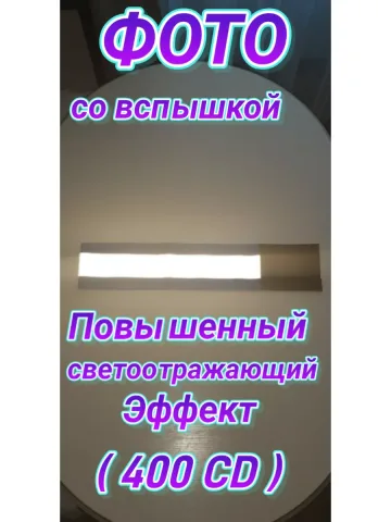 Повязка свой - чужой для руки светоотражающая на липучке