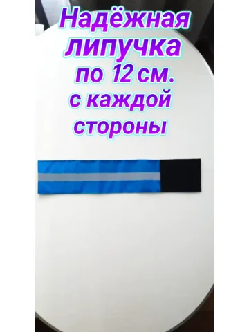 Повязка свой-чужой для руки светоотражающая на липучке