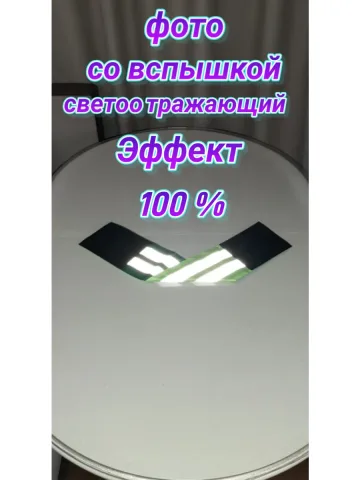 Повязка свой-чужой для руки светоотражающая на липучке