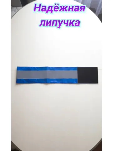 Повязка свой - чужой для руки светоотражающая на липучке