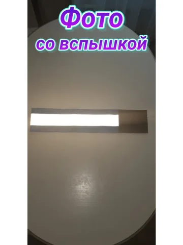 Повязка свой - чужой для руки светоотражающая на липучке