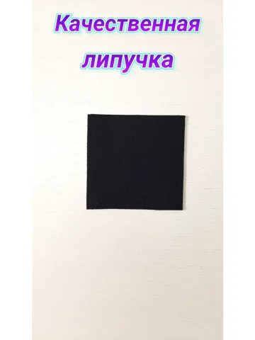 Шеврон белый однотонный на липучке 10×10 см.
