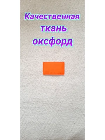 Шеврон оранжевый однотонный на липучке 6х10 см.