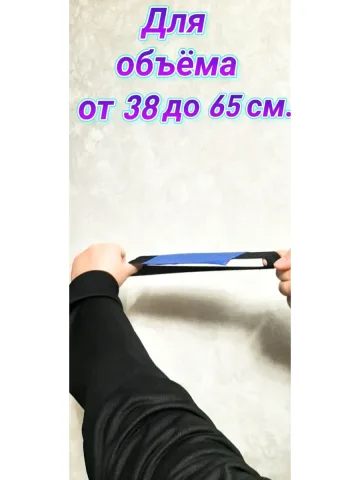 Повязка свой-чужой на резинке красно-синяя 10×18 см.(4шт.)