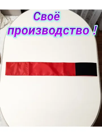 Повязка нарукавная свой-чужой красная на липучке