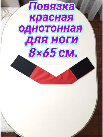 Повязка нарукавная свой-чужой красная на липучке