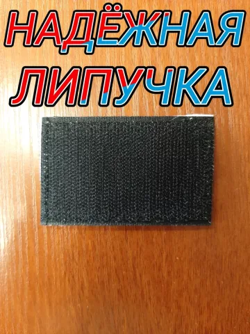 Шеврон белый однотонный 5х8 см